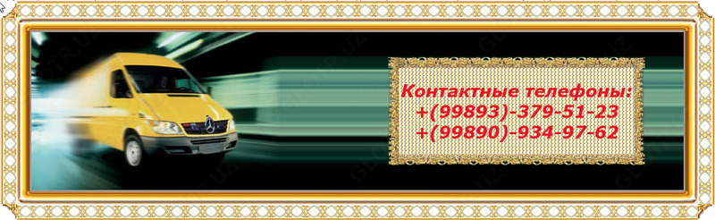   Грузоперевозки