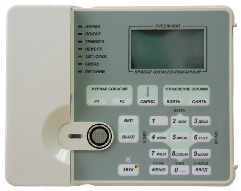 ППКОП "РУБЕЖ-2ОП"