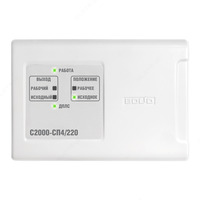 S2000-SP4/220 - Manzilli signal-ishga tushirish bloki