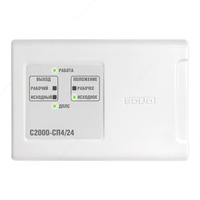 С2000-СП4/24 Адресный блок для управления приводом