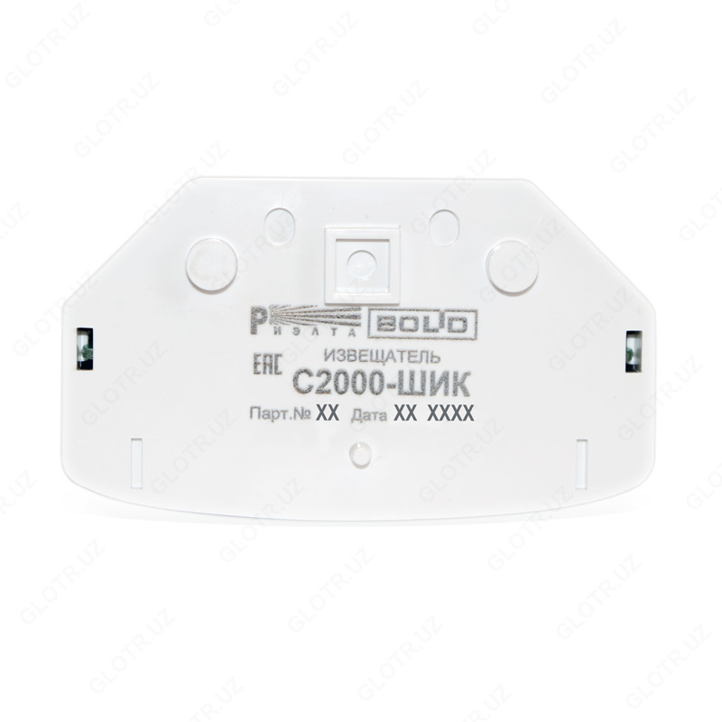от {0} сум С2000-ШИК Извещатель охранный поверохностный адресный
