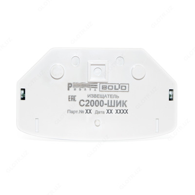 297 000 сум / шт. С2000-ШИК Извещатель охранный поверохностный адресный