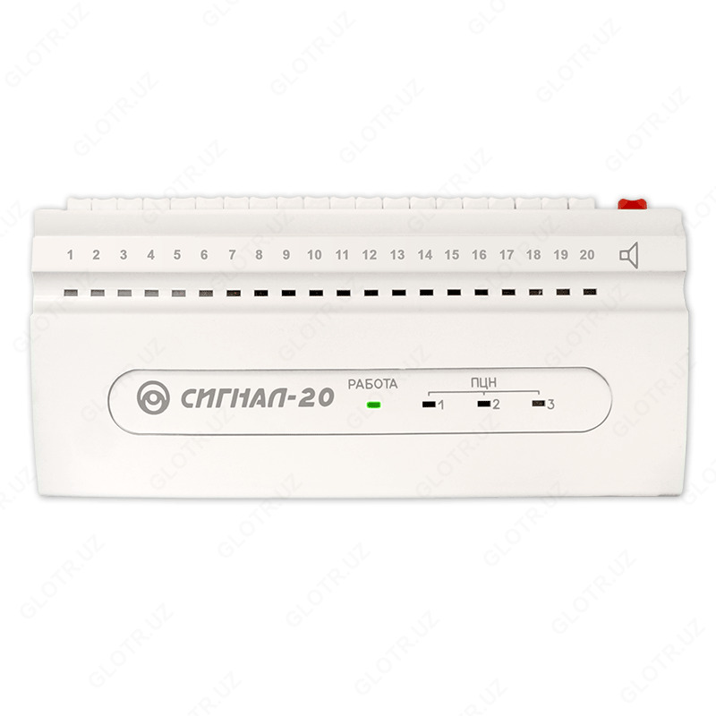 Сигнал-20 Прибор приемно-контрольный
