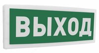 С2000Р-ОСТ исп.01 "Выход" Оповещатель световой радиоканальный - от {0} сум