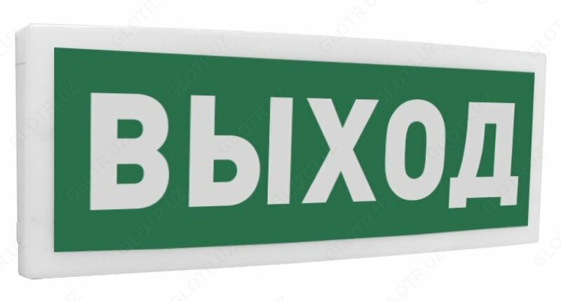 С2000Р-ОСТ исп.01 "Выход" Оповещатель световой радиоканальный - от {0} сум