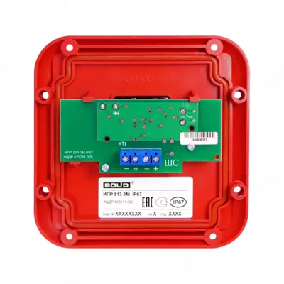 ИПР 513-3М IP67 -Извещатель пожарный ручной электроконтактный - VDT-systems