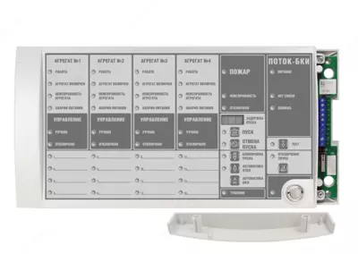 OQIM-BKI - INDIKATSIYA VA BOSHQARUV BLOKI - 1 620 000 so'm / dona