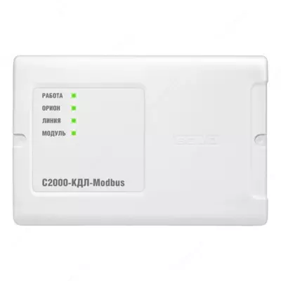 С2000-КДЛ-MODBUS -КОНТРОЛЛЕР ДВУХПРОВОДНОЙ ЛИНИИ СВЯЗИ