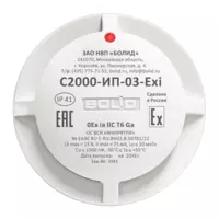 C2000-IP-03-EX-detektor yong'in termal maksimal differentsial manzil-analog portlashdan himoyalangan - {0} so'mdan