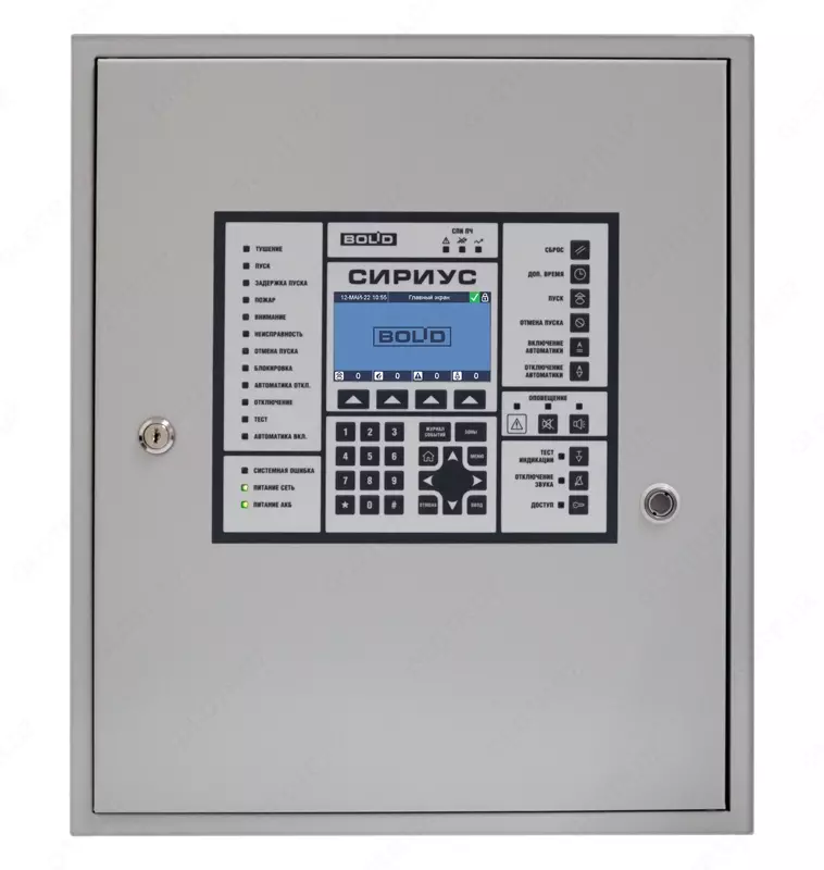 СИРИУС - ПРИБОР ПРИЕМНО-КОНТРОЛЬНЫЙ И УПРАВЛЕНИЯ ПОЖАРНЫЙ