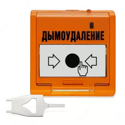 УДП 513-3АМ ИСП.02 - УСТРОЙСТВО ДИСТАНЦИОННОГО ПУСКА АДРЕСНОЕ - 245 000 сум / шт.