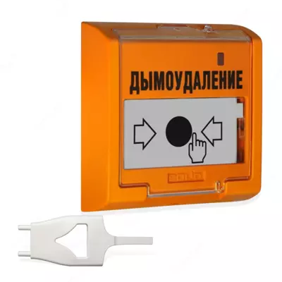 245 000 сум / шт. УДП 513-3АМ ИСП.02 - УСТРОЙСТВО ДИСТАНЦИОННОГО ПУСКА АДРЕСНОЕ