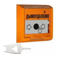 от {0} сум УДП 513-3АМ ИСП.02 - УСТРОЙСТВО ДИСТАНЦИОННОГО ПУСКА АДРЕСНОЕ