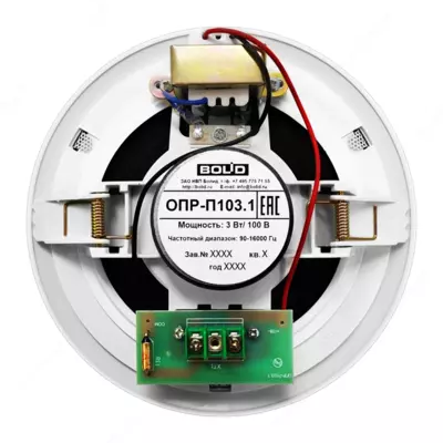 ОПР-П103.1 - ОПОВЕЩАТЕЛЬ ПОЖАРНЫЙ РЕЧЕВОЙ ПОТОЛОЧНЫЙ Оптом и розница