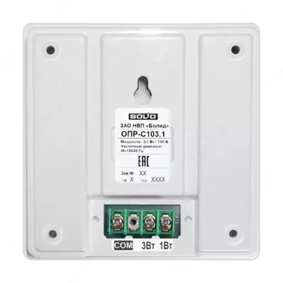 ОПР-С106.1 - ОПОВЕЩАТЕЛЬ ПОЖАРНЫЙ РЕЧЕВОЙ НАСТЕННЫЙ Оптом и розница