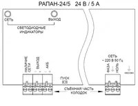 от {0} сум РАПАН-24/5 - Блок бесперебойного питания