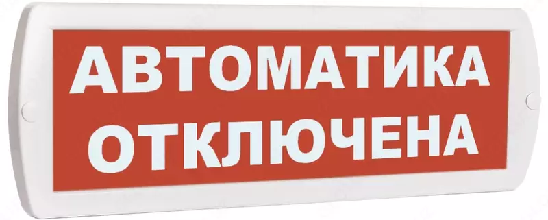 Топаз 24 "Автоматика отключена"