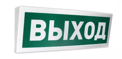 С2000-ОСТ исп.01 " Выход" - Оповещатель световой табличный адресный - 290 000 сум / шт.