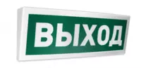С2000-ОСТ исп.01 " Выход" - Оповещатель световой табличный адресный - от {0} сум