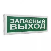 С2000-ОСТ исп. 11 - "Запасный выход" - от {0} сум