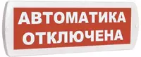 Топаз 24 "Автоматика отключена" - от {0} сум