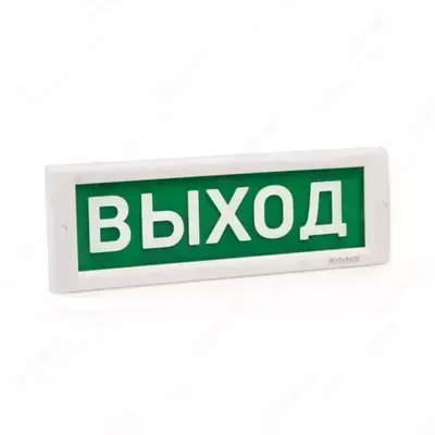 Кристалл-12 ВЫХОД! - Оповещатель световой - 100 000 сум / шт.