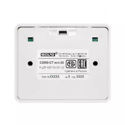 С2000-СТ исп.02 - Извещатель охранный поверхностный звуковой адресный Оптом и розница