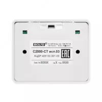 S2000-ST ijro.03 - Qo’riqlanadigan yuza ovozli manzilli xabarnoma Ulgurji va chakana