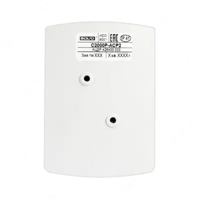 С2000Р-АСР2- Счетчик расхода адресный радиоканальный Оптом и розница