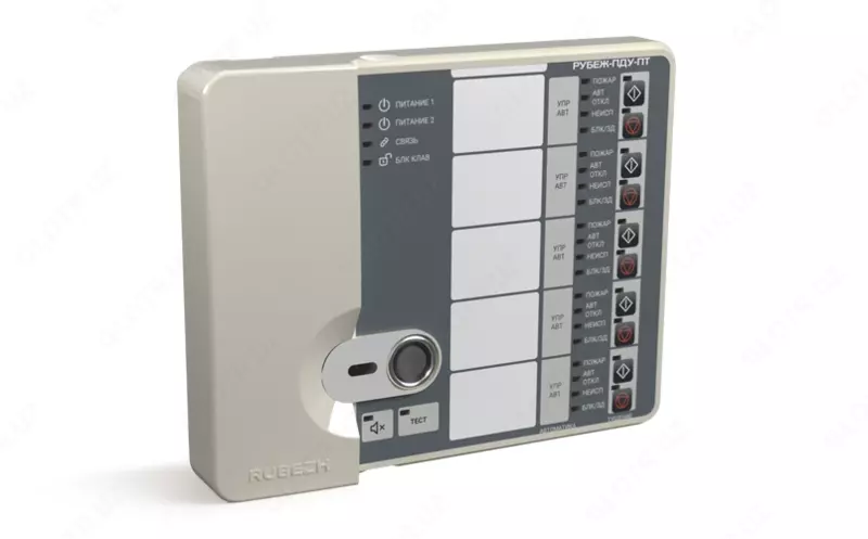 РУБЕЖ-ПДУ-ПТ - Пульт дистанционного управления
