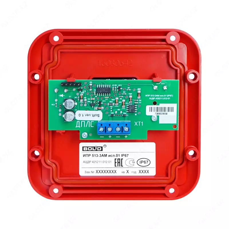 ИПР 513-3АМ исп.01 IP67 - Извещатель пожарный ручной адресный VDT-systems