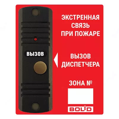 100 000 so'm / dona Rupor-DA исп.02 — Абонентская вызывная панель