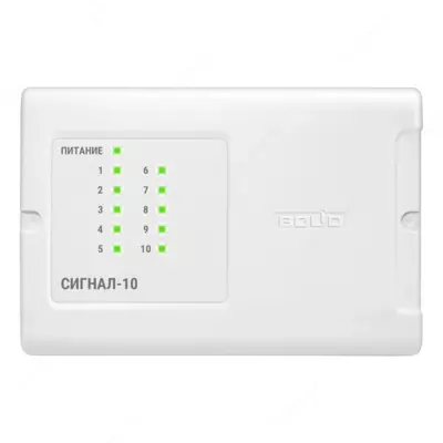 Сигнал-10 2RS485 - Блок приемно-контрольный охранно-пожарный