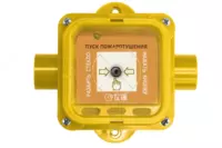 Устройства дистанционного пуска Спектрон серии 535-Exi/Exm - от {0} сум