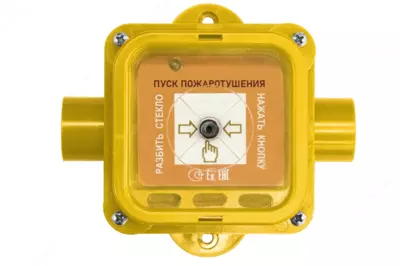 Устройства дистанционного пуска Спектрон серии 535-Exi/Exm - 100 000 сум / шт