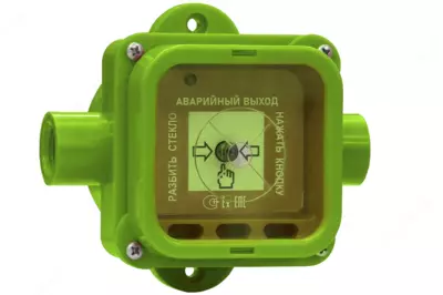 Masofadan ishga tushirish qurilmalari 535-Exi/Exm seriyali spektr