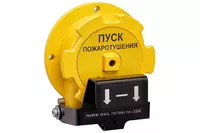 Взрывозащищенное устройство дистанционного пуска Спектрон-535-Exd-A/H-УДП - от {0} сум