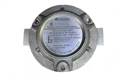 Извещатель пожарный тепловой взрывозащищенный Спектрон-101-Т-Р-Exd-Н Оптом и розница