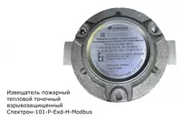 Spektron-101-R-Exd-N-Modbus issiqlik nuqtali yong‘in xabarlovchisi