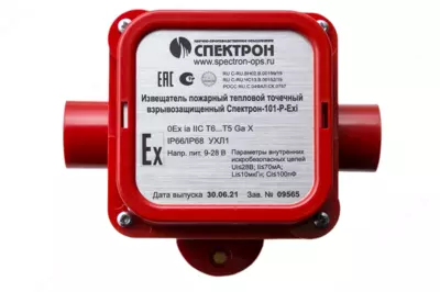 Тепловой извещатель Спектрон-101-Р-Exi
