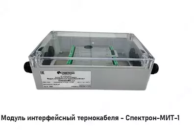 Модули интерфейсные термокабеля - МИТ Оптом и розница