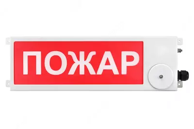 Оповещатель световое табло Пожар ТСВ-Exi/Exm-М/Н-Прометей - 100 000 сум / шт