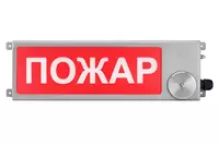  Оповещатель световое табло Пожар ТСВ-Exi/Exm-М/Н-Прометей Оптом и розница
