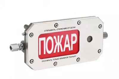 Оповещатель взрывозащищенный светозвуковой табло Пожар ТСЗВ-Exd-А/Н-Прометей