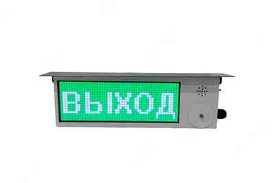 Оповещатель свето-звуковой бегущая строка ТСЗВГ-Exi/Exm-М/Н-Прометей - 100 000 сум / шт
