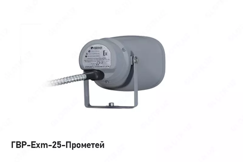 Громкоговоритель взрывозащищенный рупорный ГВР-Exm-Прометей Оптом и розница