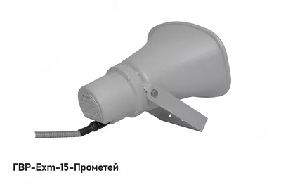 Portlashdan himoyalangan ruporli GVR-Exm-Prometey radiokarnay