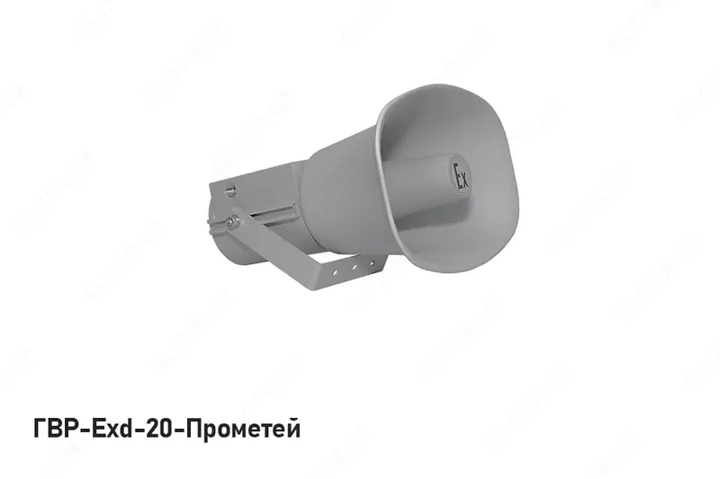 Взрывозащищенный громкоговоритель рупорный ГВР-Exd-Прометей - Прочие товары безопасности