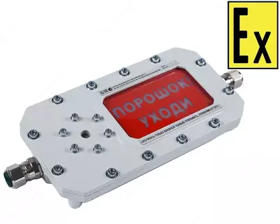 Табло взрывозащищённое "СФЕРА МК" - А - К Порошок уходи - 100 000 сум / шт