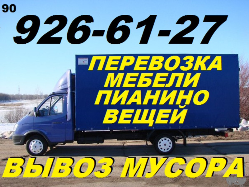 Переезд*Сервис+